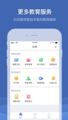宁财缴费