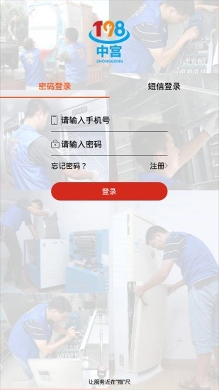 中宫198手机最新版图1