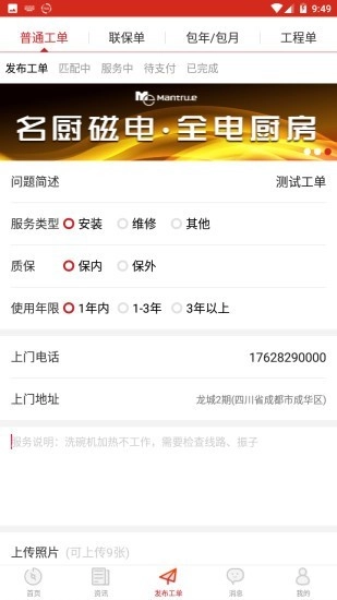 中宫198手机最新版图2