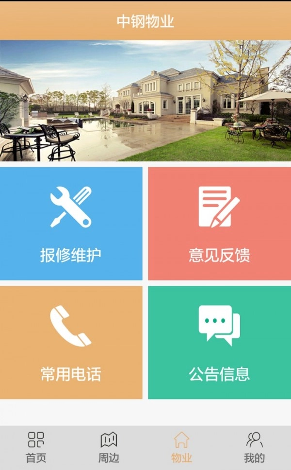 麦驰最新免费版图3