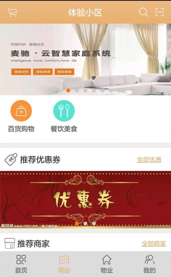 麦驰最新免费版图4