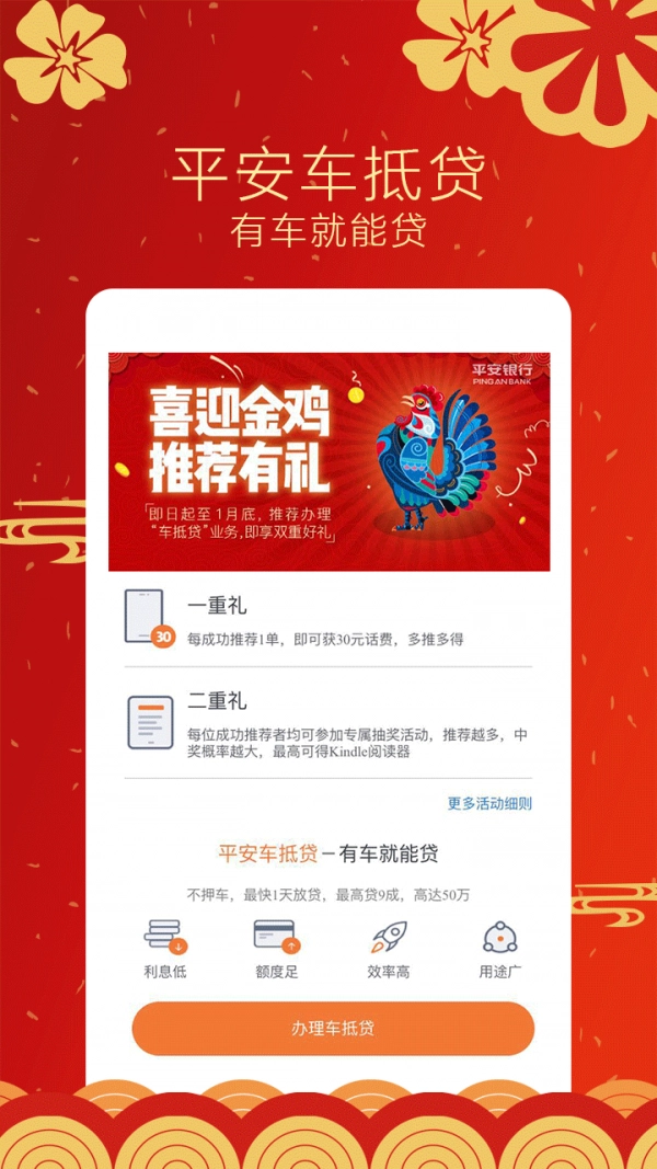 中燃慧生活直装版图2
