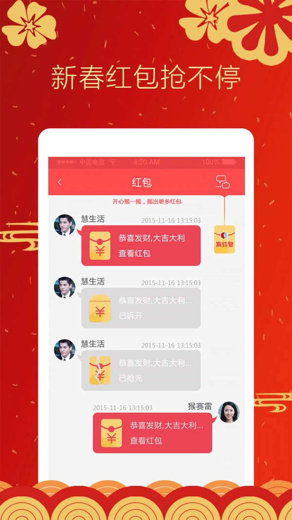 中燃慧生活直装版图3