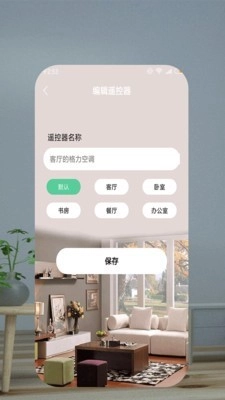 全能空调遥控器通用版图1
