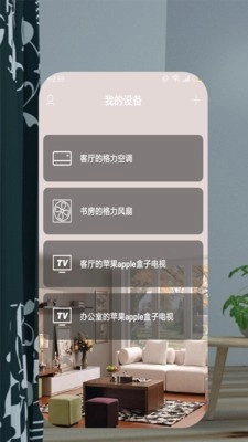 全能空调遥控器通用版图5