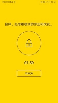 锁机达人官方正版