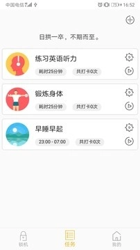 锁机达人官方正版