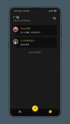 纸塘日记安卓免费版图2