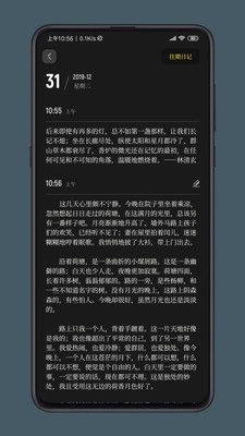 纸塘日记安卓免费版图4