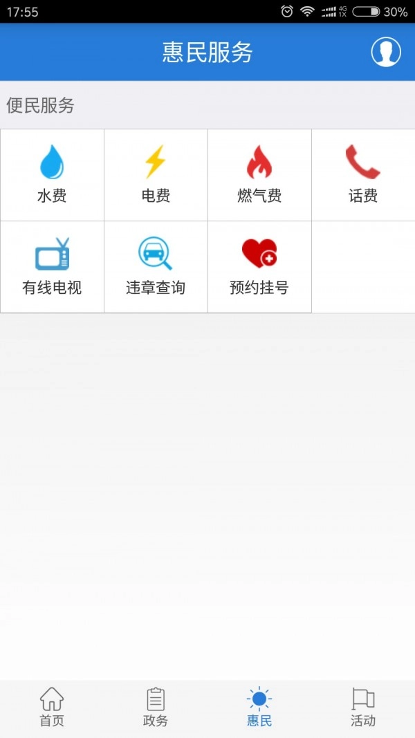 爱璧山正版图3