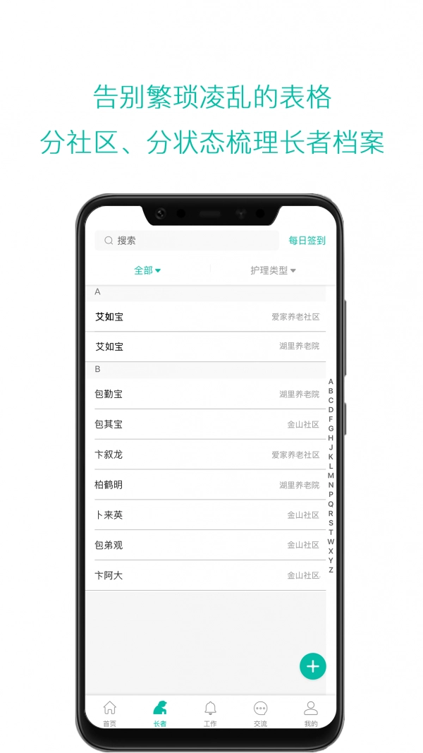 云龄社区原版图1