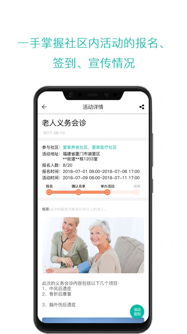 云龄社区原版图2