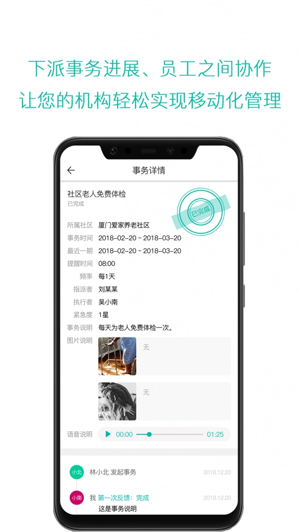 云龄社区原版图3