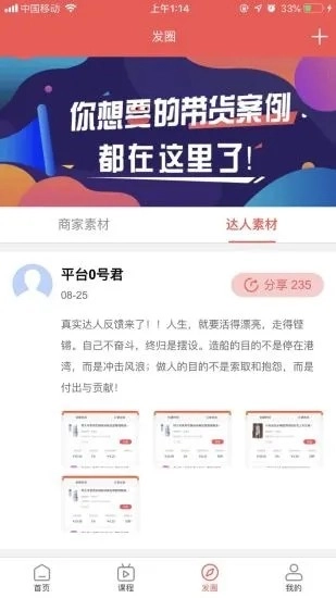 钭快商盟安卓官方版图2