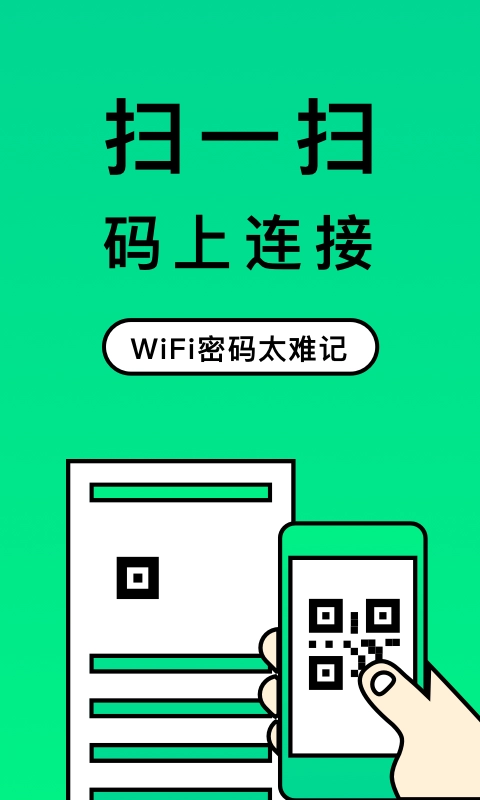 二维码制造大师免费版图2