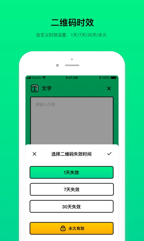二维码制造大师免费版图5