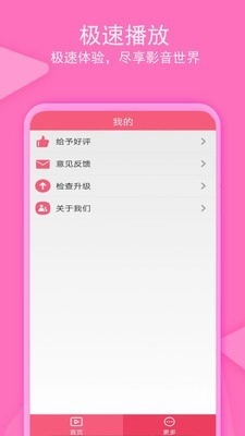 老子追剧官方正版图3