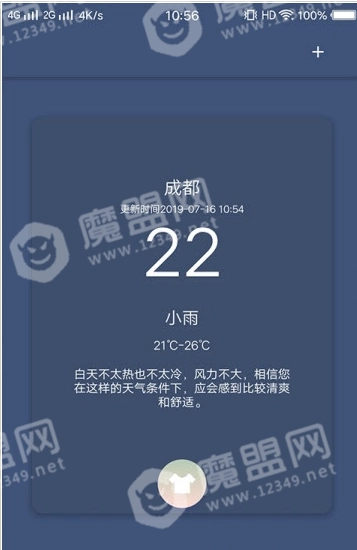 看天气穿搭免费原版图2