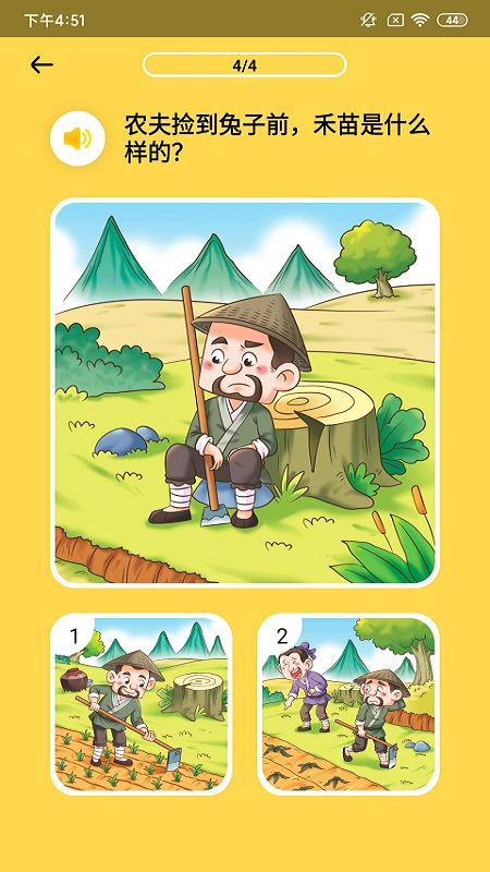 春暖阅读课通用版图3