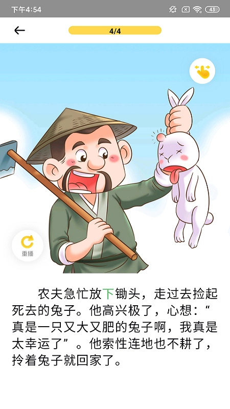春暖阅读课通用版图4