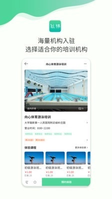 似锦安卓版图2