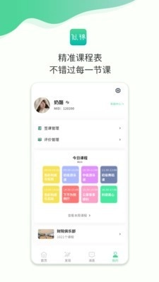 似锦安卓版图3