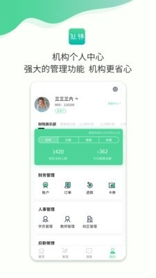 似锦安卓版图4