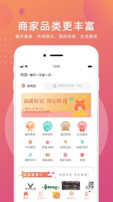 约店免费版图4