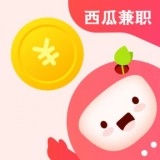 西瓜兼职原版