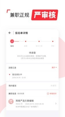 西瓜兼职原版图2