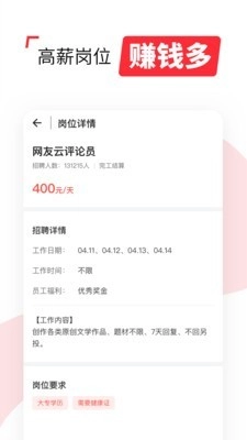 西瓜兼职原版图3
