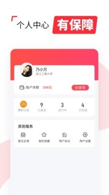 西瓜兼职原版图4