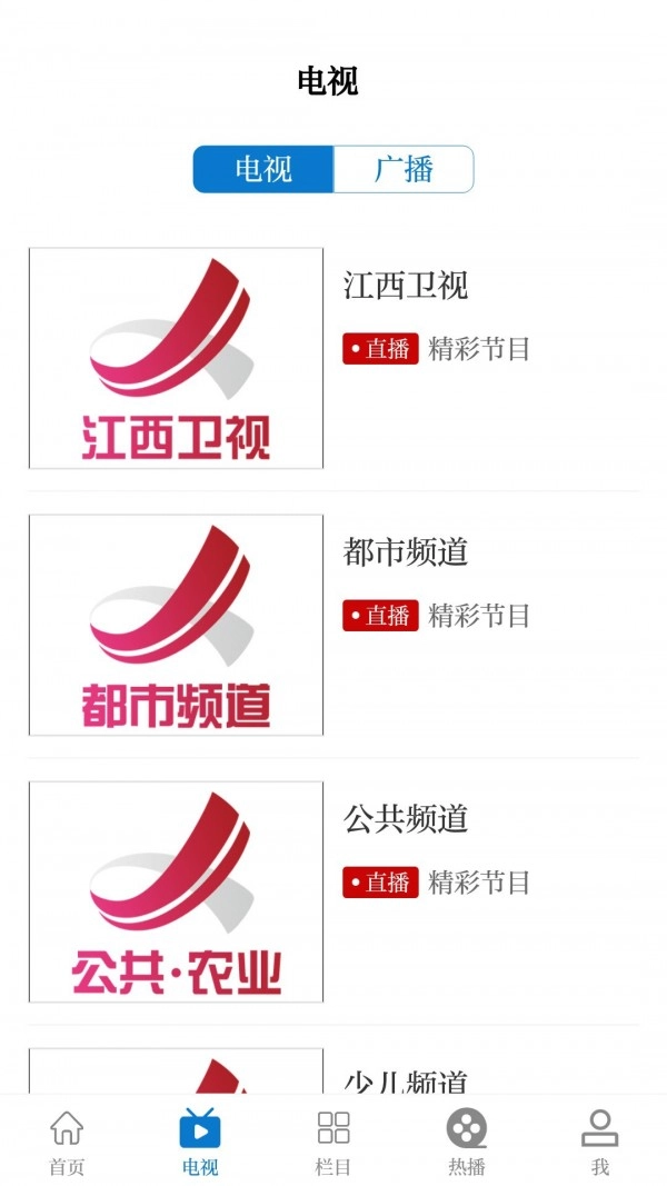丰城融媒手机免费版图2
