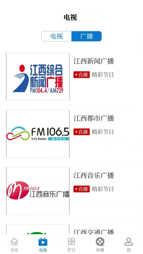 丰城融媒手机免费版图3