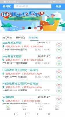 谢大家智慧人才网原版图1