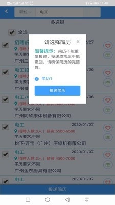 谢大家智慧人才网原版图2