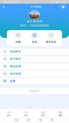 谢大家智慧人才网原版图3