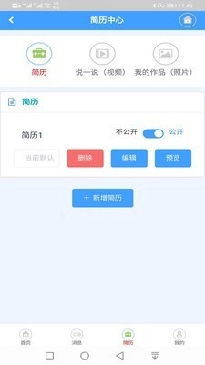 谢大家智慧人才网原版图5