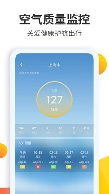 天气预报大师2