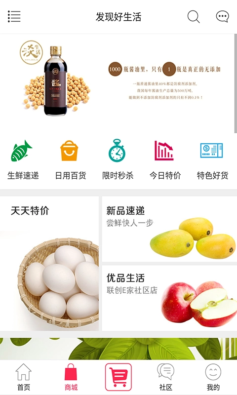 联创E家手机最新版图3