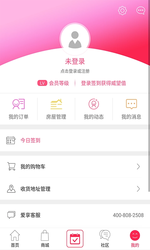 联创E家手机最新版图5