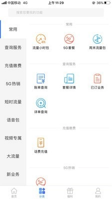 吉悦和生活安卓免费版图2