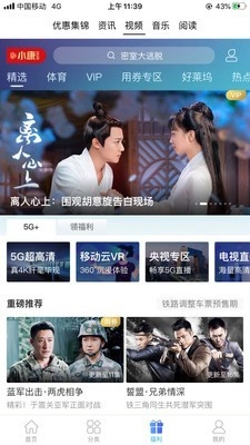 吉悦和生活安卓免费版图5