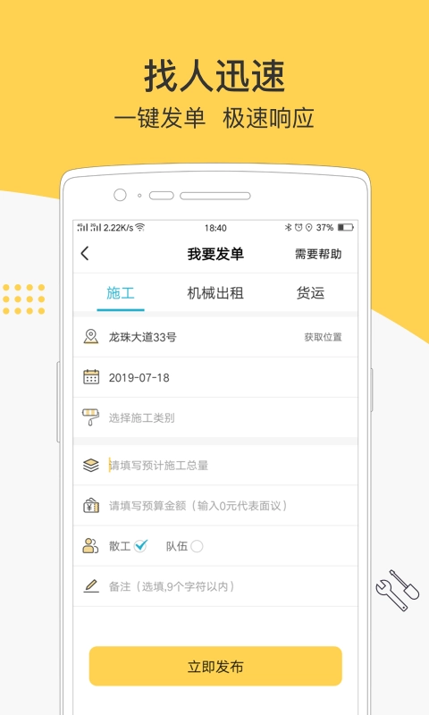 叮叮易建通用版图2