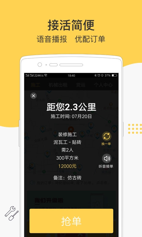 叮叮易建通用版图3