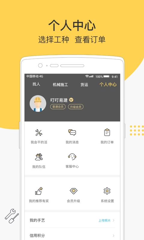 叮叮易建通用版图5