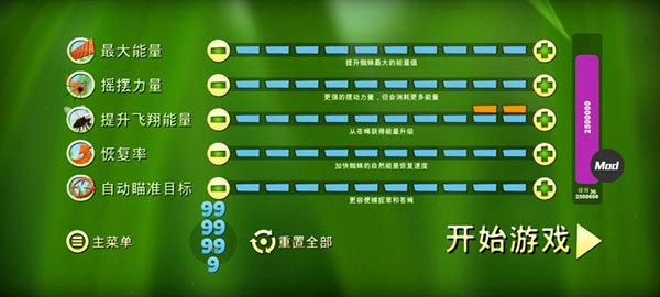 蜘蛛的冒险游戏(3)