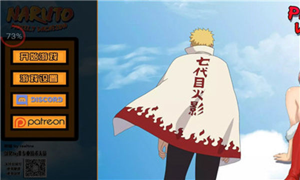 鸣人的假期中文版