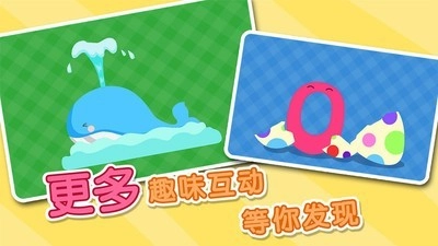 宝宝拼拼乐官方正版图4
