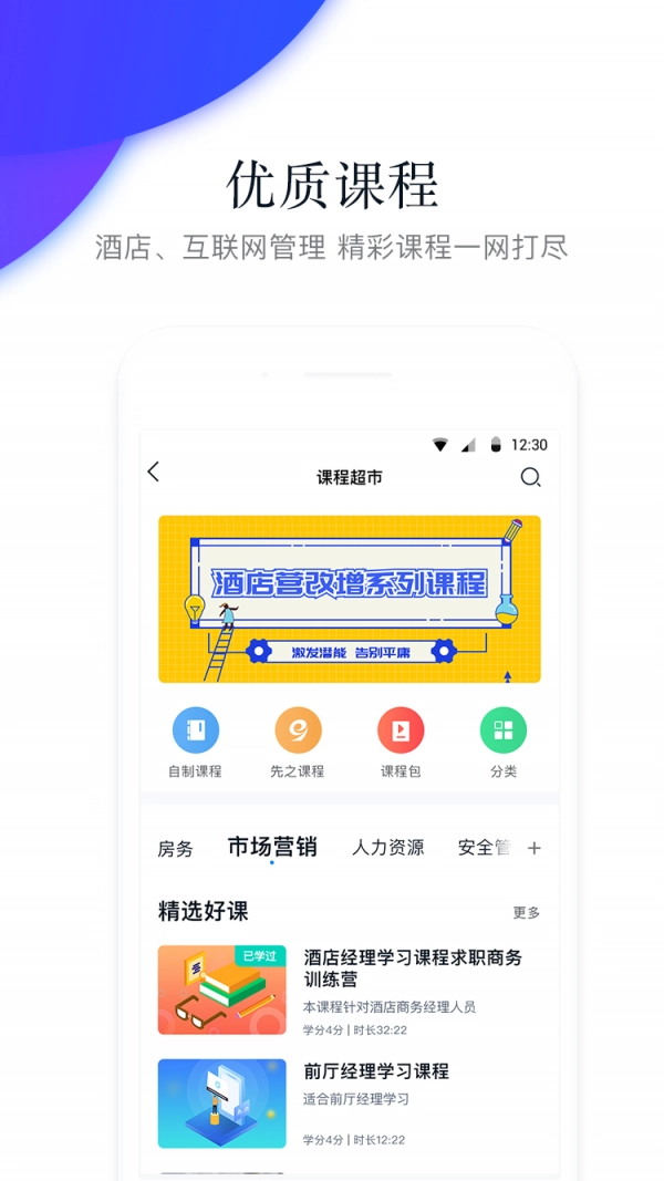 先之学院手机正版图3